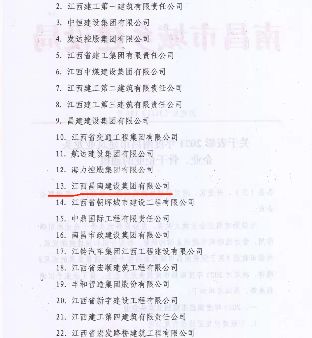 龙头企业2.png