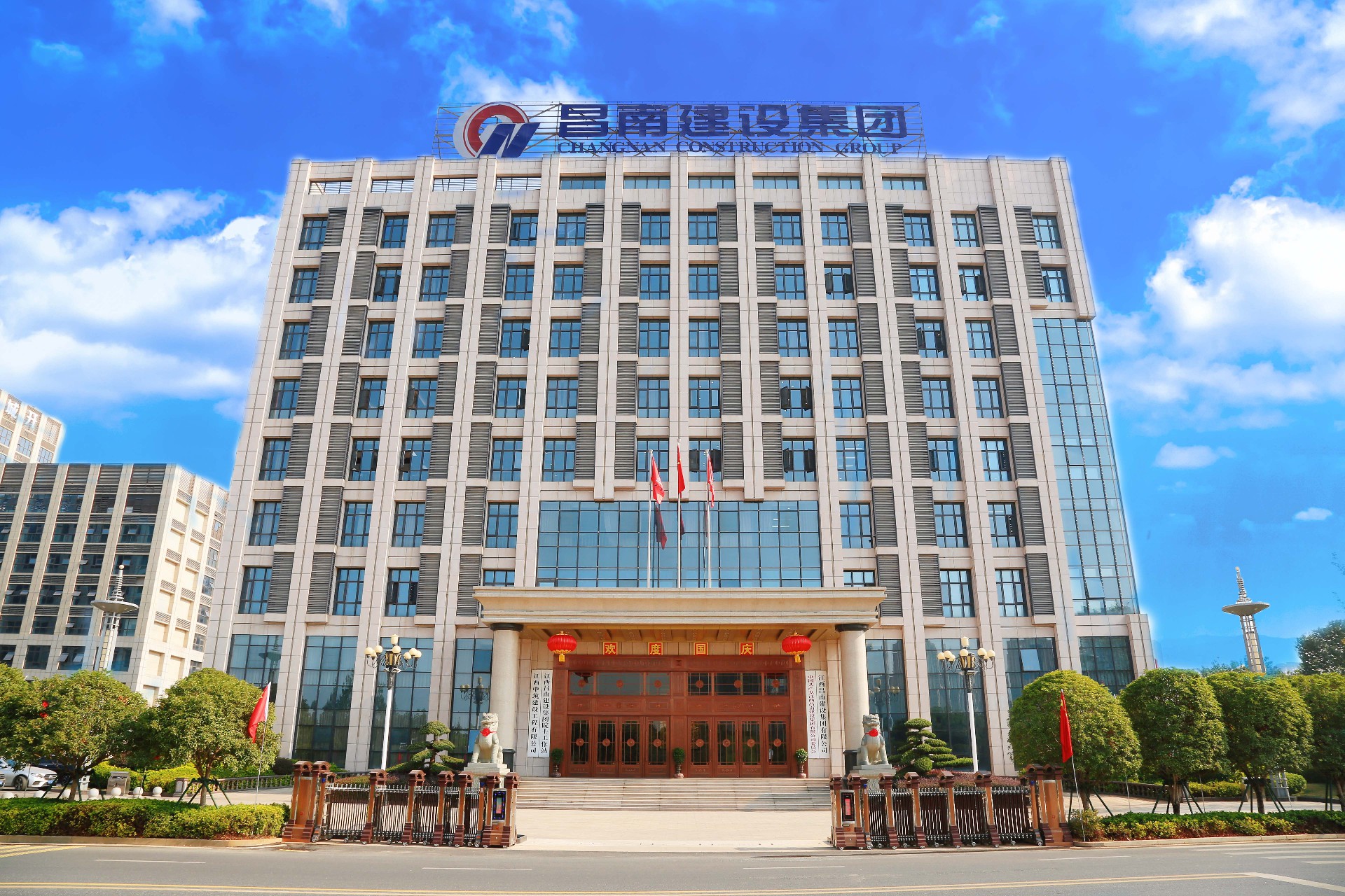 集团概况-江西昌南建设集团有限公司-昌南建设
